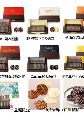 日本代购ROYCE pure chocolate波浪巧克力曲片 淡苦味+纯黑巧克力