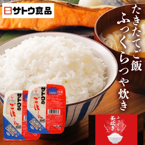 日本进口盒装佐藤速食米饭盖饭 微波加热方便即食北海道大米 200g