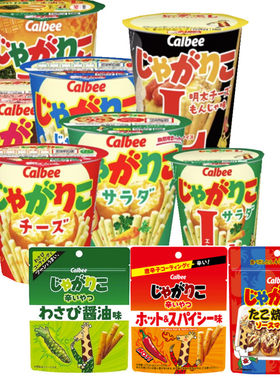 日本进口Calbee卡乐比芥末沙拉芝士鳕鱼子黄油味薯条休闲小零食