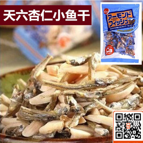 日本天六杏仁小鱼干杏仁鱼干