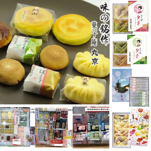 日本丸京味之铭作和果子生八桥夕子日本传统糕点 人形烧 月饼菓子