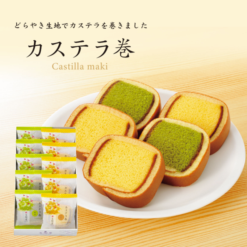 日本进口文明堂松软铜锣烤蛋糕卷カステラ卷蜂蜜&抹茶味10个入