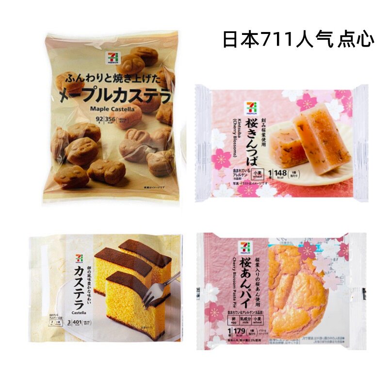 现货 日本进口711动物造型枫糖蛋糕/三切长崎蛋糕下午茶点心零食