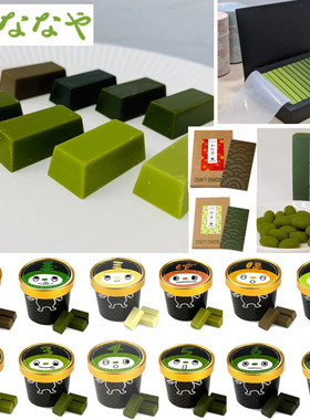 *店主推荐 日本进口TEA＆SPOON ななや七种浓度抹茶烘焙茶巧克力