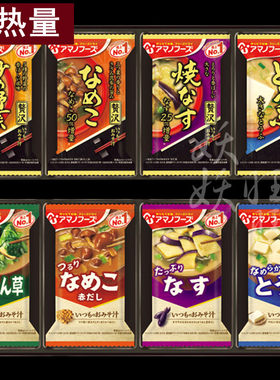 日本原装朝日天野豆腐味增汤真空