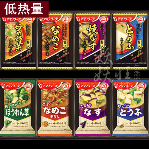 日本原装朝日天野豆腐味增汤真空