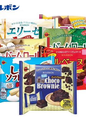 日本便利店零食布尔本BOURBON独立浓厚黑巧克力布朗尼蛋糕 128g