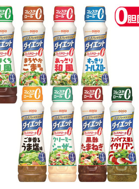日本零胆固醇oillio和风油醋汁芝麻沙拉酱185ml蔬菜色拉 轻食