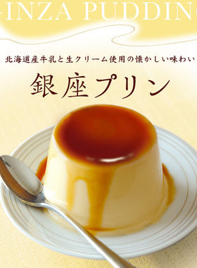 文明堂北海道浓厚牛奶焦糖味布丁