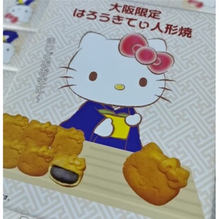 日本大阪永井园Hello Kitty卡通形状人形烧/烘焙蛋糕大福伴手礼