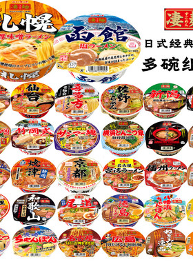 日本进口凄面非油炸面和歌山德岛佐野信州拉面碗装方便面多碗组合