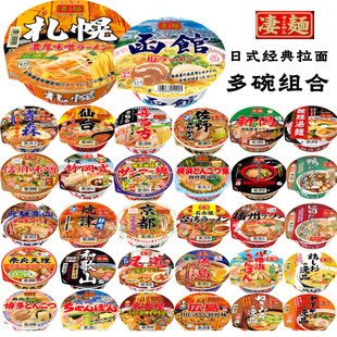 日本进口凄面非油炸面和歌山德岛佐野信州拉面碗装方便面多碗组合