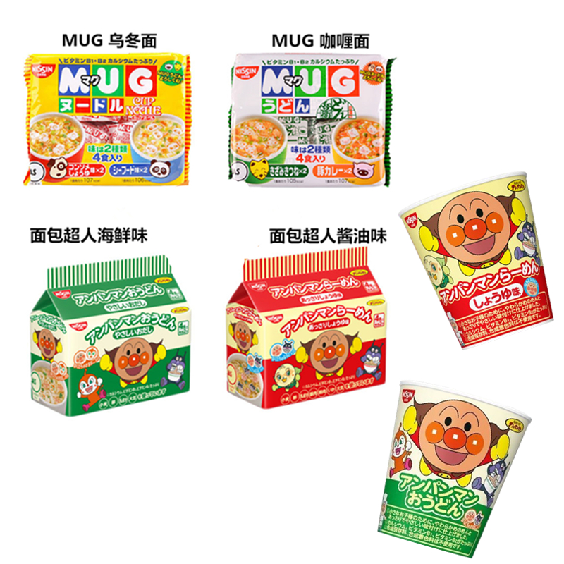日本进口日清 妖妖儿童方便面杯面泡面 面包超人酱油味 34g(非品牌)