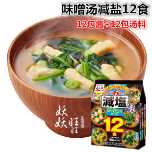 日本进口味噌汤料永谷园即食味增汤速食汤12食减盐 包邮