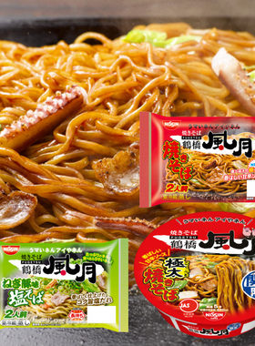 现货 日本进口日清鹤桥风月炒面碗面袋装面条速食面方便面