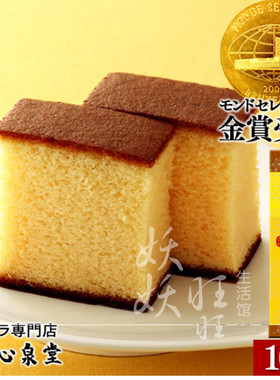 日本进口长崎心泉堂总店 幸福的黄色芝士蛋糕 下午茶点心 10切入