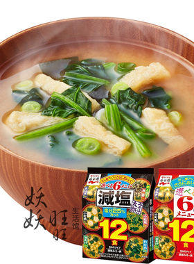 包邮味噌永谷园即食日期汤料