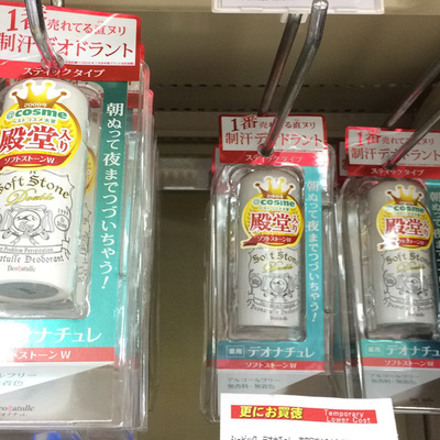 腋下止汗石消臭石去汗味剂露