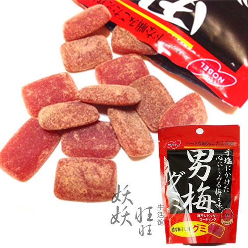 nobel日本男梅开胃风味55g软糖