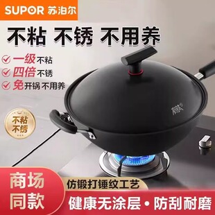 苏泊尔铁锅不粘锅有钛无涂层炒锅家用炒菜锅HC30YT电磁炉燃气专用