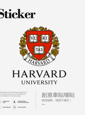 哈佛大学墙贴车贴装饰ivexels