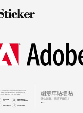 adobe墙贴车贴ivexels