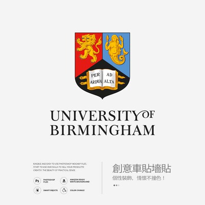UoB伯明翰大学墙贴办公室玻璃贴纸装饰个性创意车贴咖啡定制