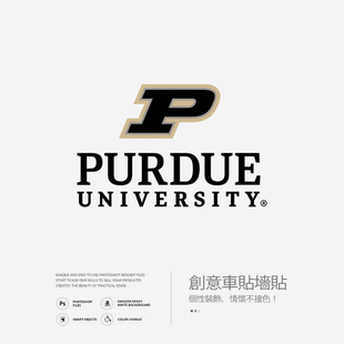 Purdue普渡大学墙贴办公玻璃装饰个性居家创意车贴咖啡店贴纸定制