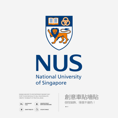 NUS新加坡国立大学墙贴办公室玻璃装饰个性创意车贴咖啡店贴纸