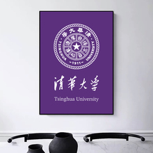 Tsinghua University挂画清华大学装饰画卧室办公现代简约客厅