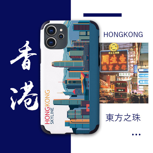 香港天际线软壳苹果欧美