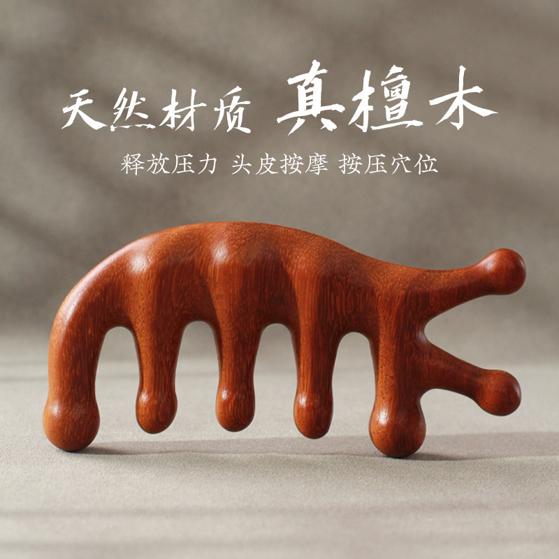 檀木按摩梳头部经络梳子多功能头疗养生按摩脱发宽齿大齿梳防男女