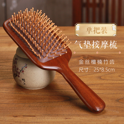 缘木轩气囊梳按摩实木