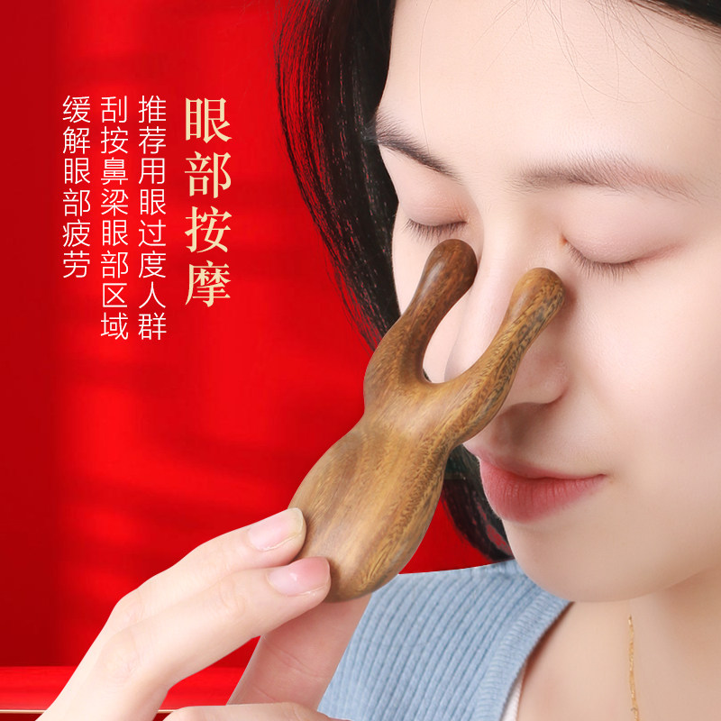 天然绿檀木按摩梳眼部按摩神器刮鼻梁按摩器面部提拉睛明穴黑眼圈