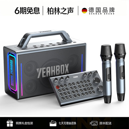 柏林之声蓝牙音箱直K歌户外唱歌高端声卡一体机音响便携大音量