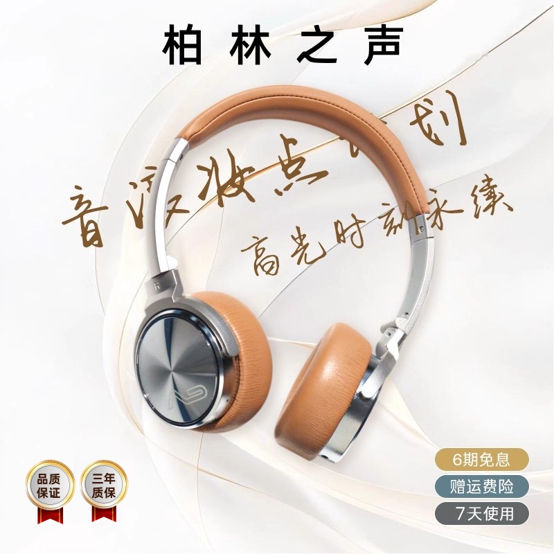 柏林之声头戴式无线蓝牙耳机免摘通话长续航耳麦穿搭音质降噪女男