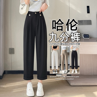 包邮包邮抗皱宽松显瘦梨型身材裤子小个子九分休闲裤女冰丝哈伦裤