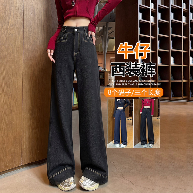 包邮包邮窄版阔腿牛仔裤女秋季2026新款高腰大码小个子丹宁蓝直筒