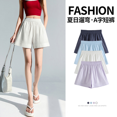 包邮棉休闲遛弯短裤女夏薄款2026爆款松紧高腰阔腿a字五分运动裤
