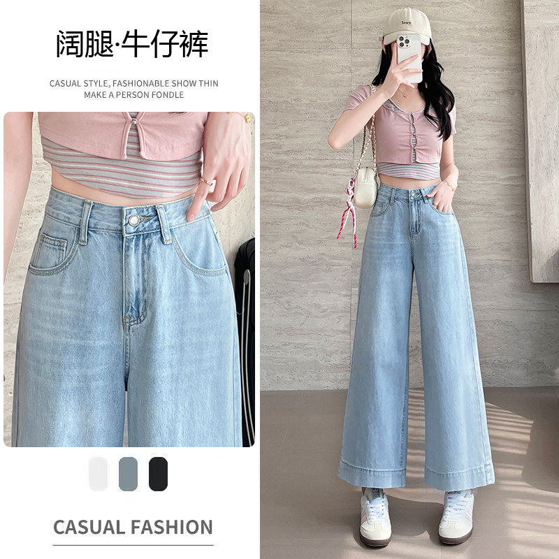 包邮包邮水洗牛仔裤女夏季浅蓝色垂感小个子直筒裤子宽松阔腿九分
