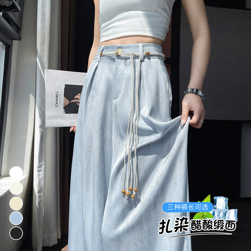 包邮2026夏季新款扎染醋酸缎面冰丝高腰阔腿防晒薄款拖地裤女
