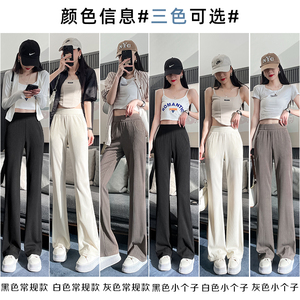 包邮春显瘦微喇叭裤女2023年新款高腰垂感小个子窄版阔腿裤女
