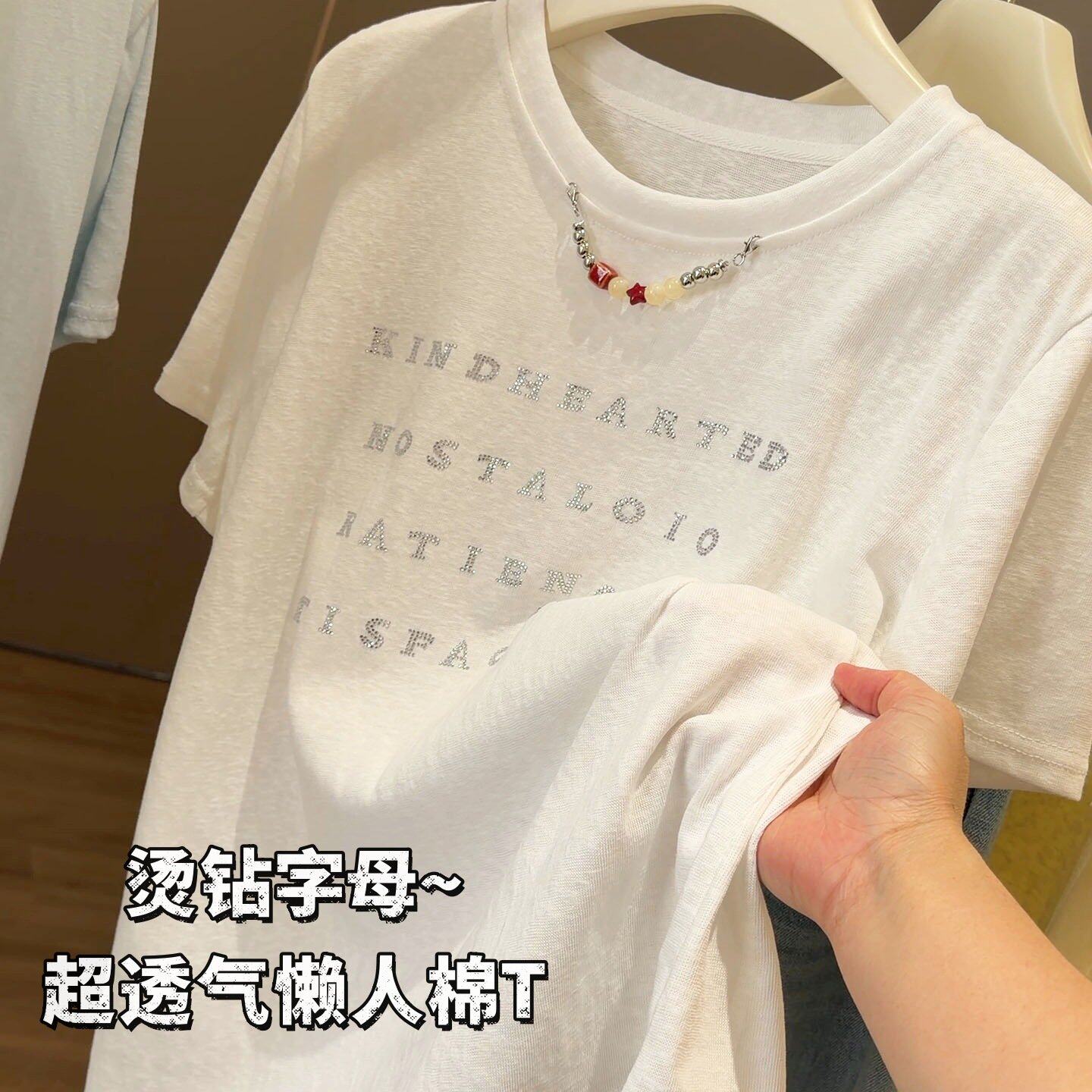 包邮包邮烫钻字母圆领短袖t恤女夏季2026新款慵懒风宽松气质显瘦
