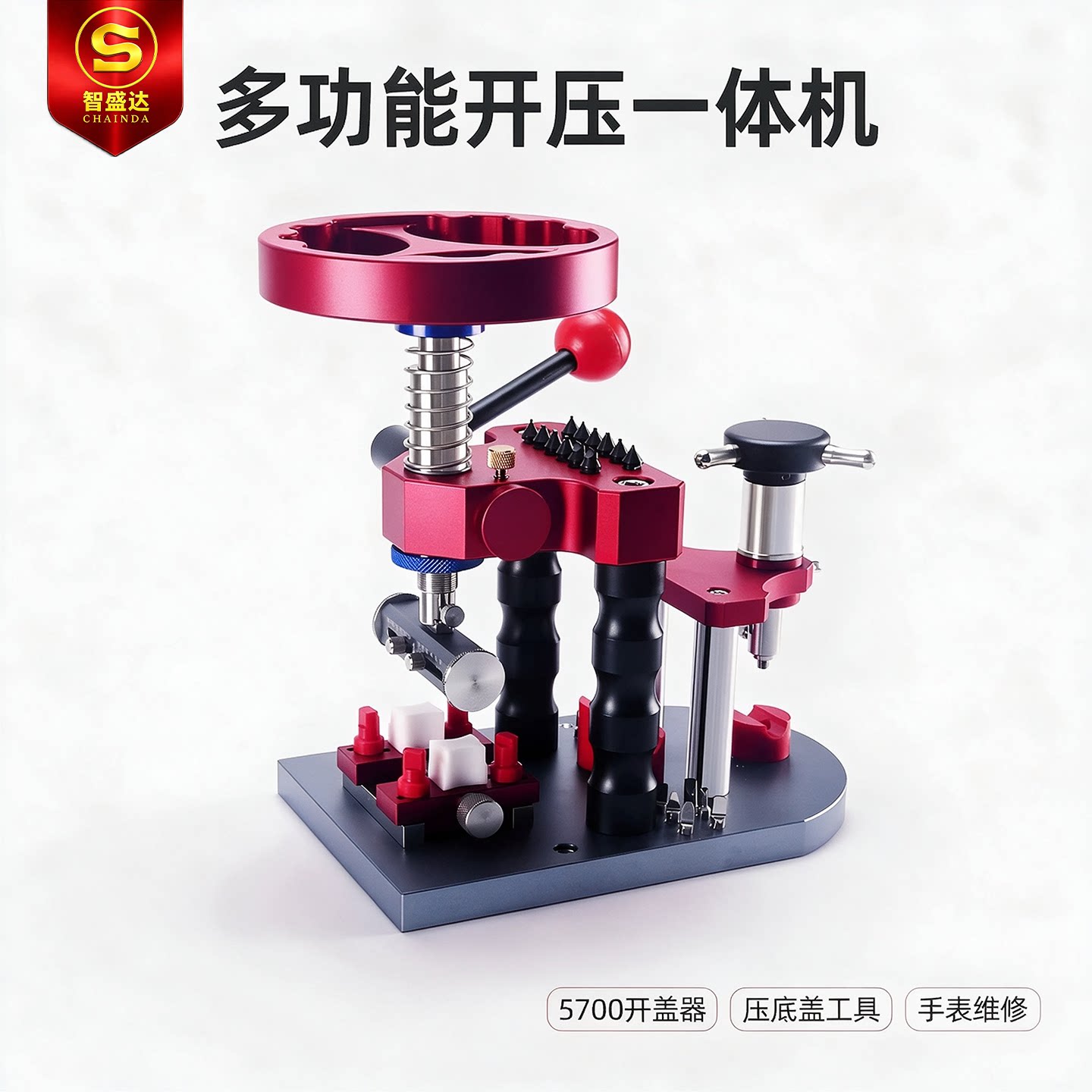 修表工具开表压盖一体机 5700开压盖工具劳力士手表维修压底盖器