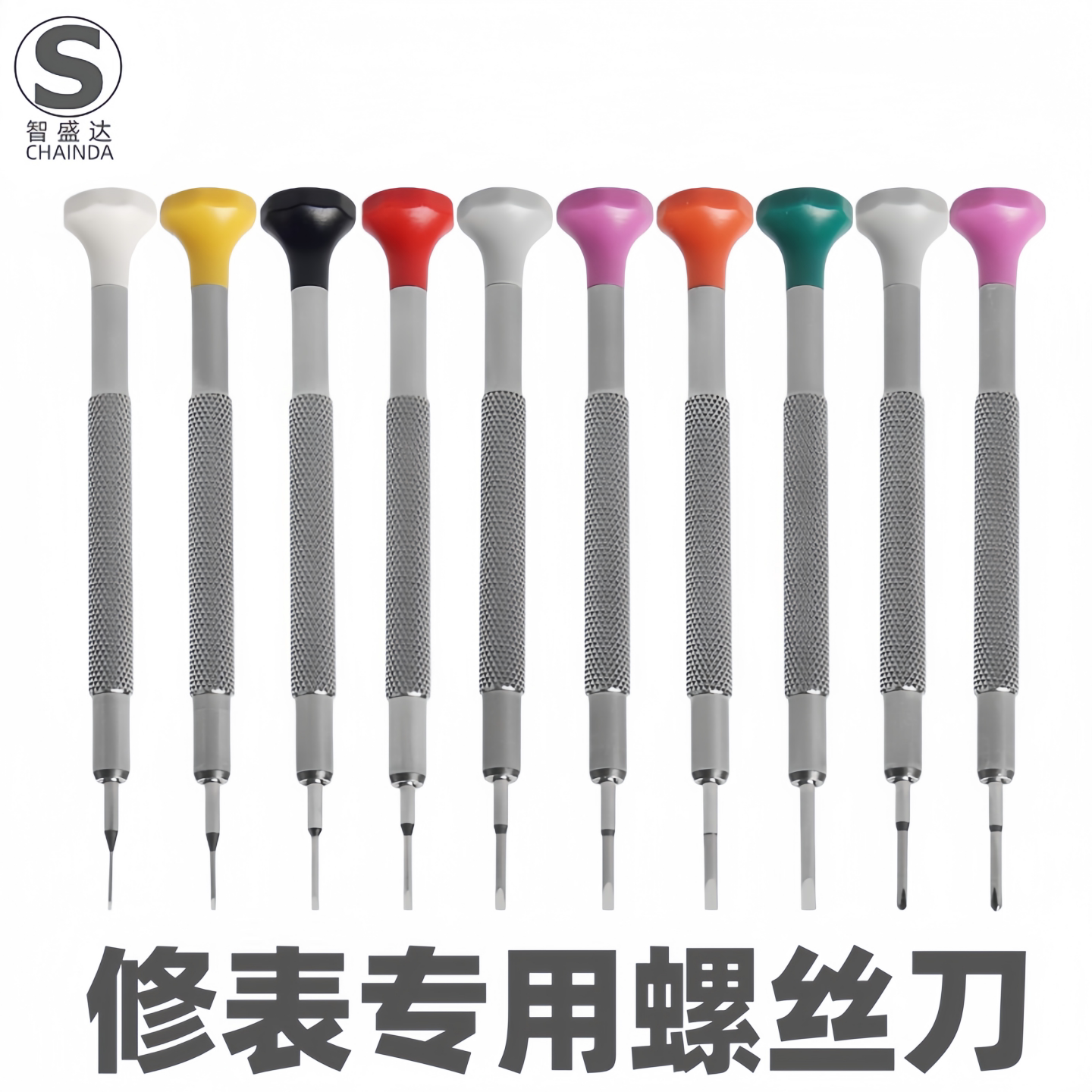 修表工具维修手表螺丝刀精密平口起子一字小改锥眼镜钟表专用批头图片
