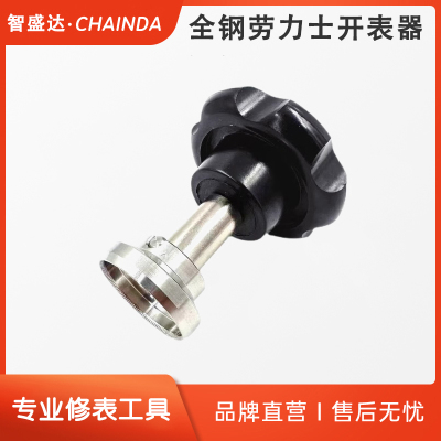 劳力士水鬼表齿纹开表盖钢仔
