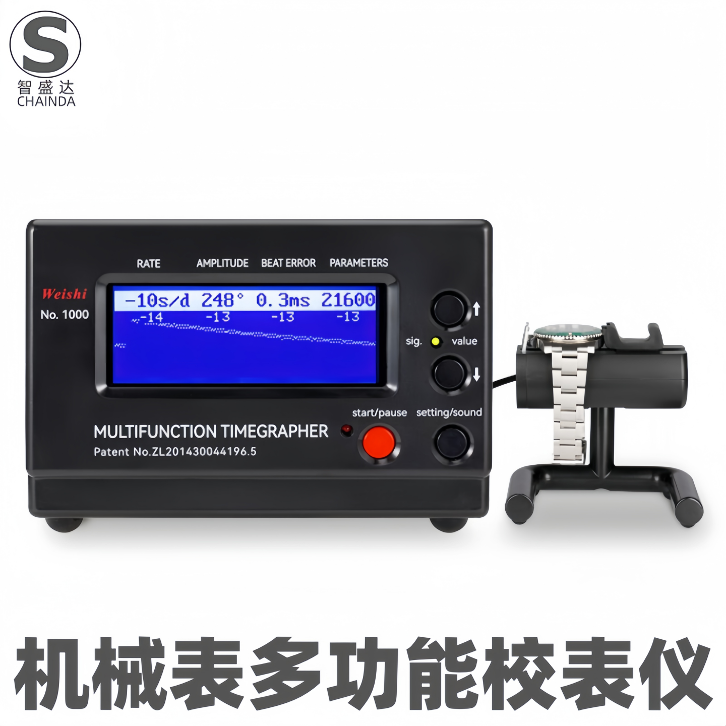 机械表校表仪维时weishi1000黑色款测表仪打线机打表机日差测量仪,五金/工具,校表仪,淘宝优惠券,粉丝福利购,淘宝优惠卷