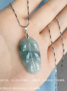 天然翡翠A货金项链玉坠水滴葫芦花朵玉佩和田玉项链多款特价吊坠