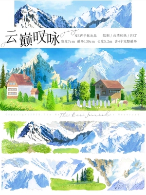 New手帐分装【云巅叹咏 雪域诗行】新款造景拼贴贴纸雪山房子风景