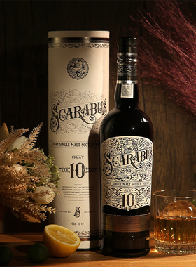 亨特梁岩石10年艾雷岛单一麦芽威士忌Scarabus Islay Single Malt